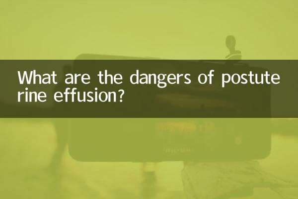 پوسٹوٹرین فیوژن کے خطرات کیا ہیں؟