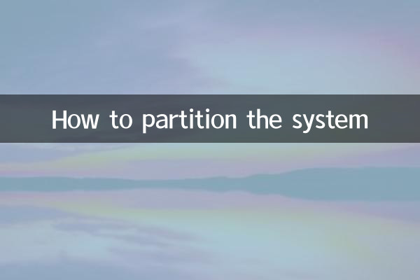 How to partition the system