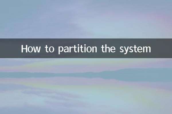 How to partition the system