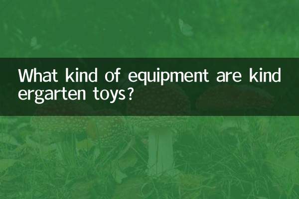 اسباب بازی های مهد کودک چه نوع تجهیزاتی هستند؟