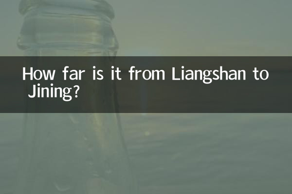 梁山到济宁多少公里