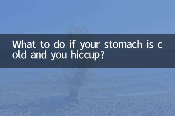 ماذا تفعل إذا كانت معدتك باردة وتعاني من الفواق؟