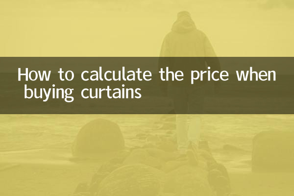 پردے خریدتے وقت قیمت کا حساب کیسے لگائیں