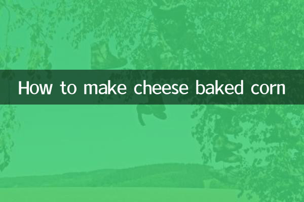 طريقة عمل الذرة المخبوزة بالجبن