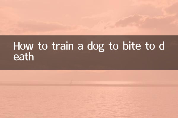 كيفية تدريب الكلب على العض حتى الموت