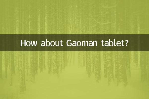 ガオマンタブレットはどうですか？