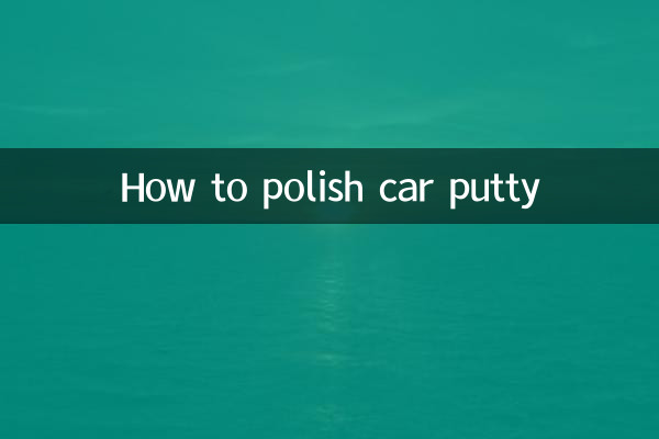 نحوه جلا دادن بتونه ماشین