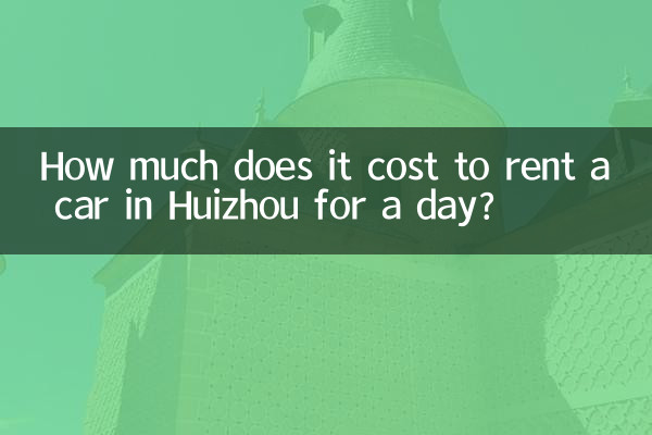 کرایه ماشین در هویژو برای یک روز چقدر هزینه دارد؟