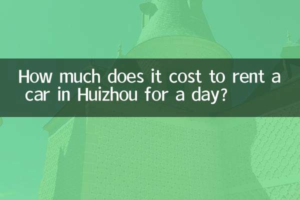 हुइझोउ में एक दिन के लिए कार किराए पर लेने में कितना खर्च आता है?