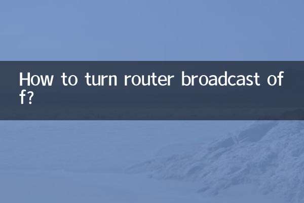 路由器廣播關了怎麼開