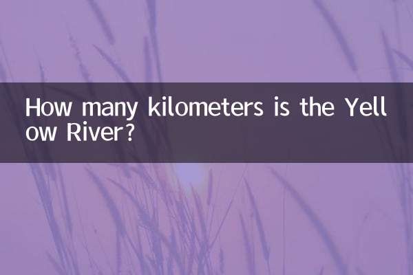 دریائے پیلا کتنے کلومیٹر ہے؟