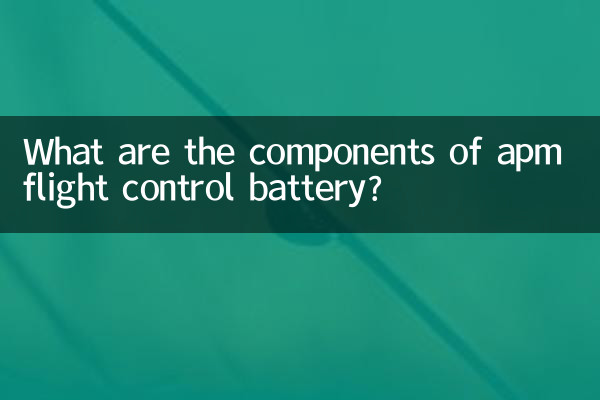 What are the components of apm flight control battery?