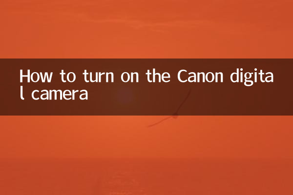 How to turn on the Canon digital camera