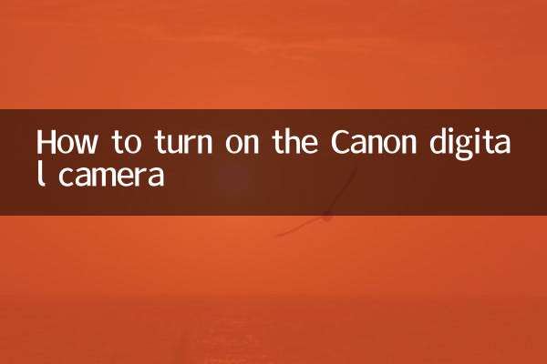 How to turn on the Canon digital camera