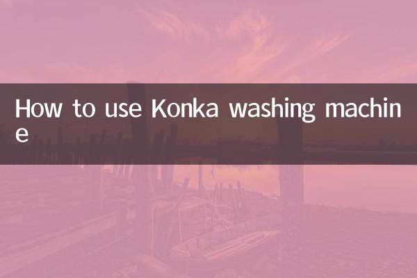 كيفية استخدام غسالة Konka