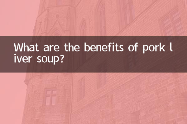 What are the benefits of pork liver soup?