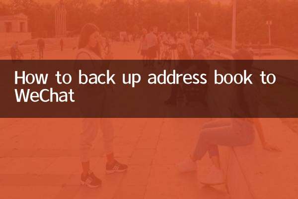 Come eseguire il backup della rubrica su WeChat