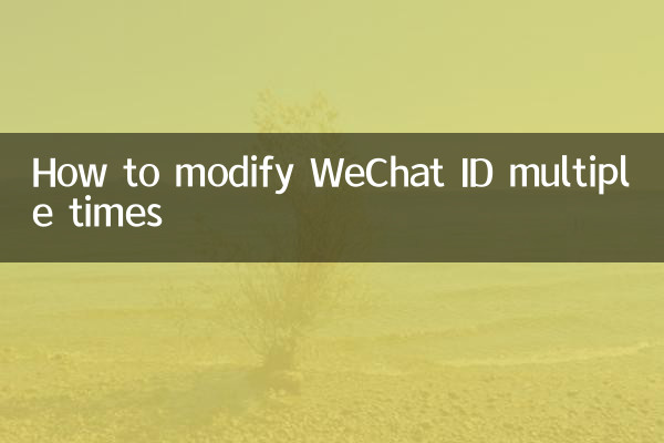 Cómo modificar la ID de WeChat varias veces