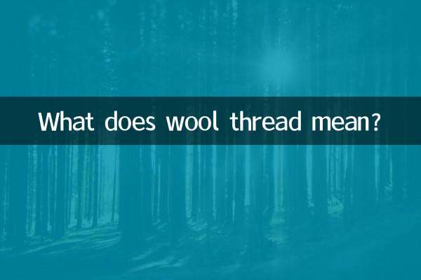 What does wool thread mean?
