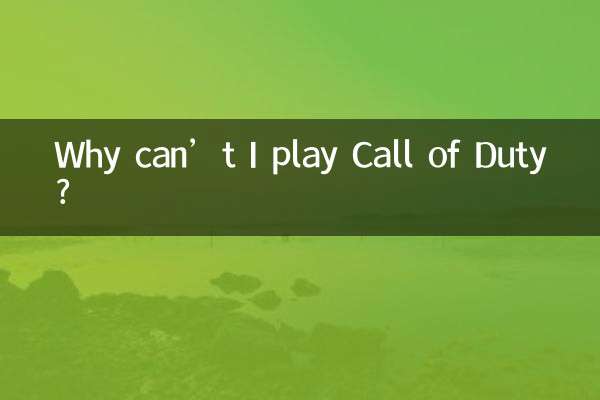 Почему я не могу играть в Call of Duty?