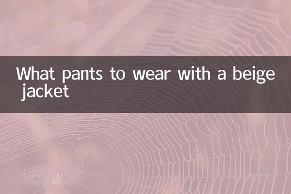 Quali pantaloni indossare con una giacca beige
