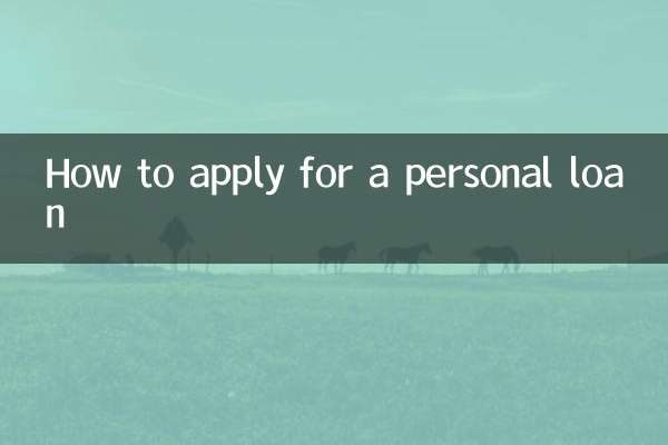 Come richiedere un prestito personale