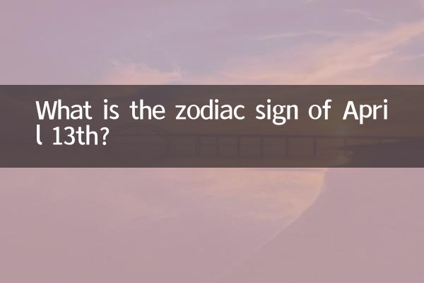 What is the zodiac sign of April 13th?