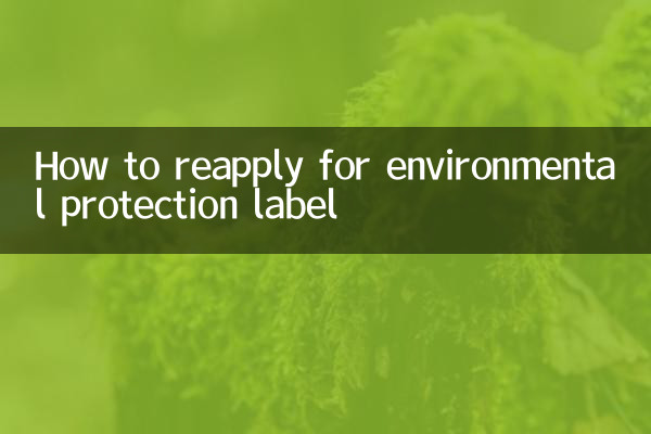 Comment demander à nouveau le label de protection de l'environnement