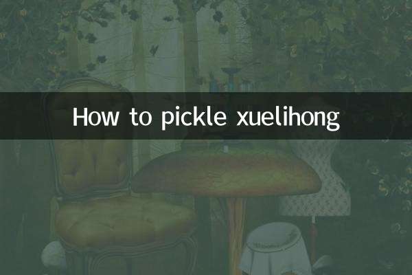 কিভাবে আচার xuelihong