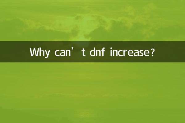 डीएनएफ क्यों नहीं बढ़ सकता?