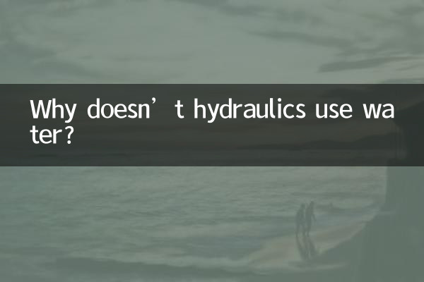 ¿Por qué la hidráulica no utiliza agua?