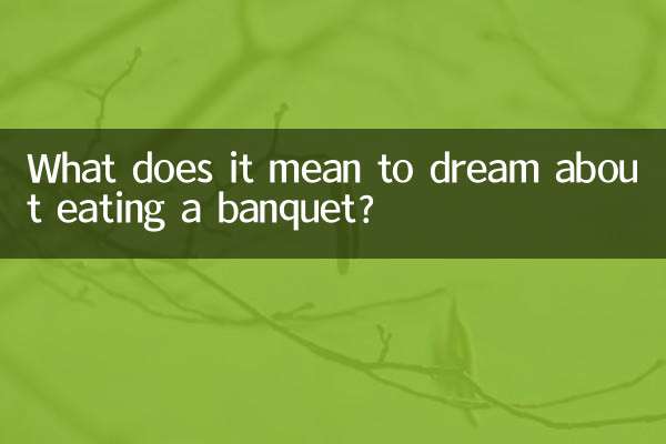 ضیافت کھانے کے بارے میں خواب دیکھنے کا کیا مطلب ہے؟