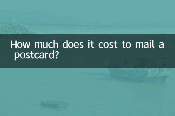 邮寄明信片多少钱