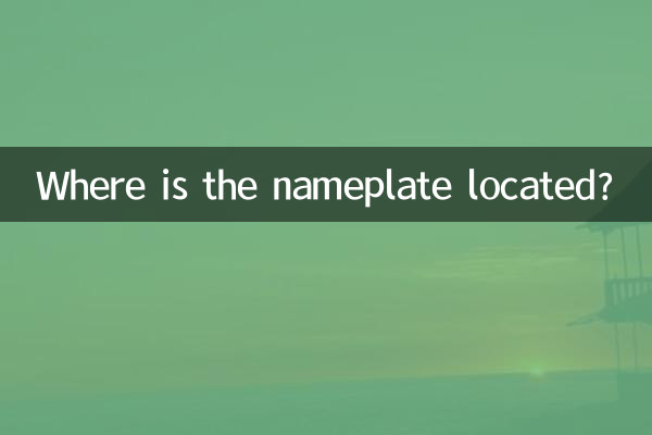 پلاک کجاست؟