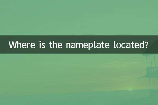 پلاک کجاست؟