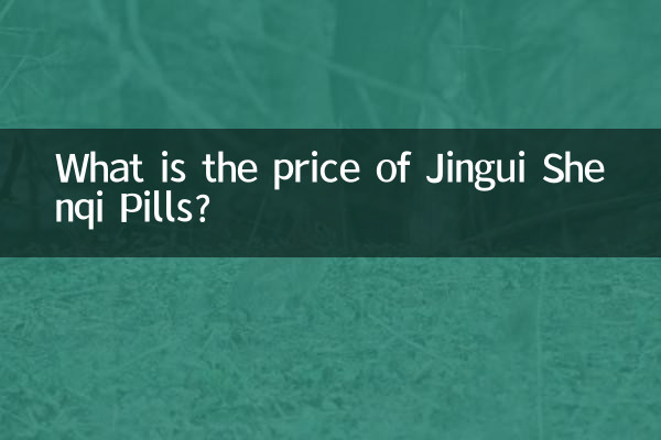 What is the price of Jingui Shenqi Pills?