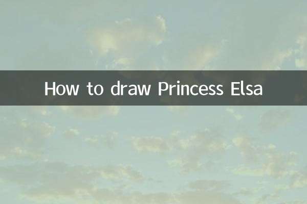 राजकुमारी एल्सा को कैसे आकर्षित करें