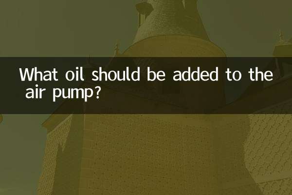 What oil should be added to the air pump?