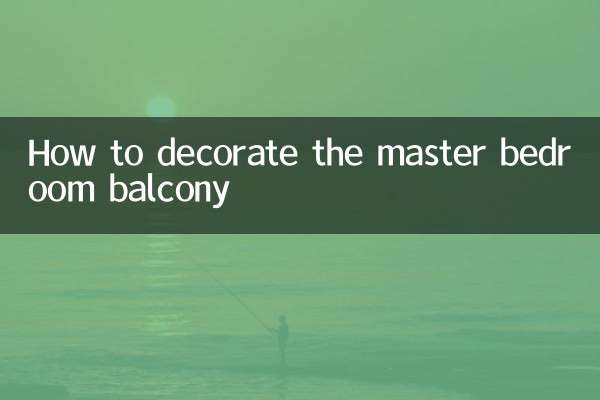 چگونه بالکن اتاق خواب اصلی را تزئین کنیم