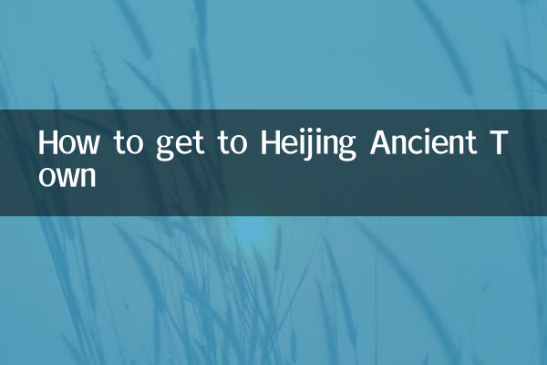 Как добраться до древнего города Хэйцзин