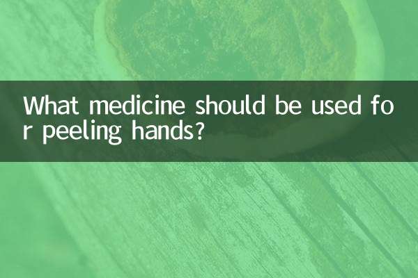 برای لایه برداری دست از چه دارویی استفاده کنیم؟