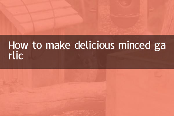 蒜蓉怎么做好吃