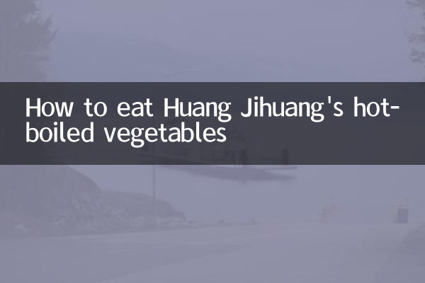 Como comer os pratos cozidos de Huang Jihuang