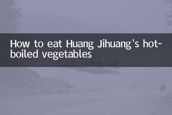 Cómo comer los platos hervidos calientes de Huang Jihuang