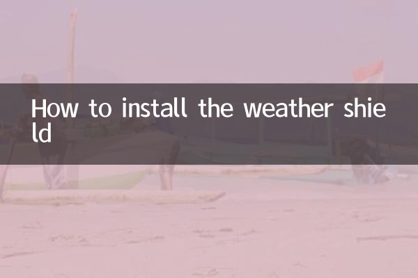 날씨 보호막을 설치하는 방법