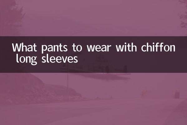 शिफॉन लंबी आस्तीन वाली कौन सी पैंट पहनें?