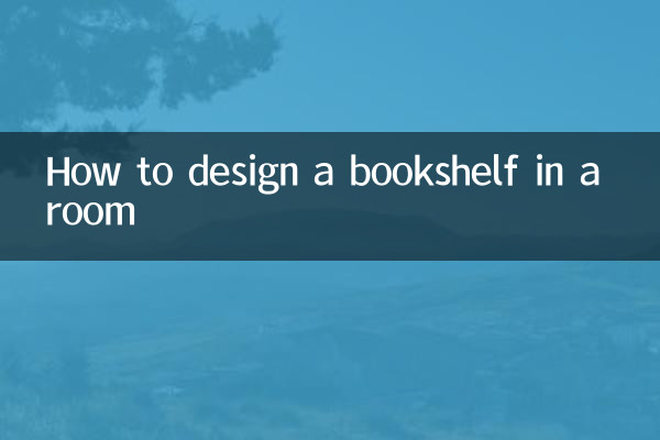 방에 책장을 디자인하는 방법