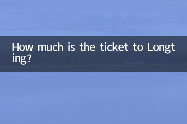 كم تبلغ تكلفة تذكرة الطيران إلىLongting؟