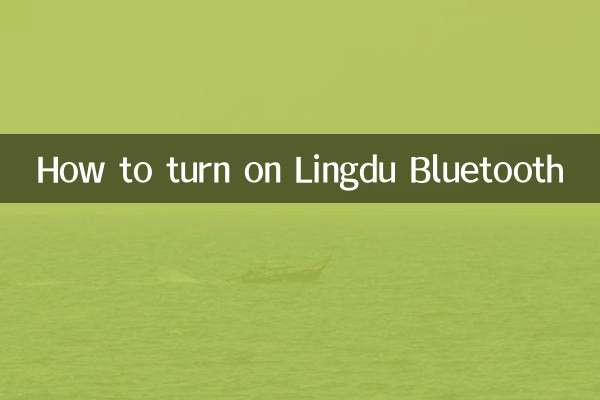 凌渡蓝牙怎么开