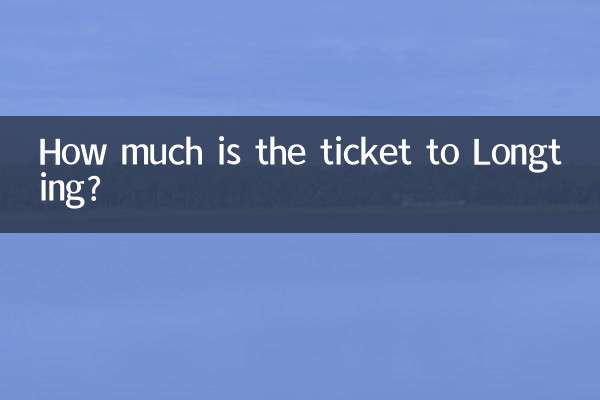 كم تبلغ تكلفة تذكرة الطيران إلىLongting؟